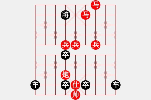 象棋棋譜圖片：《雅韻齋》【 駟馬難追 】☆ 秦 臻 擬局 - 步數(shù)：70 