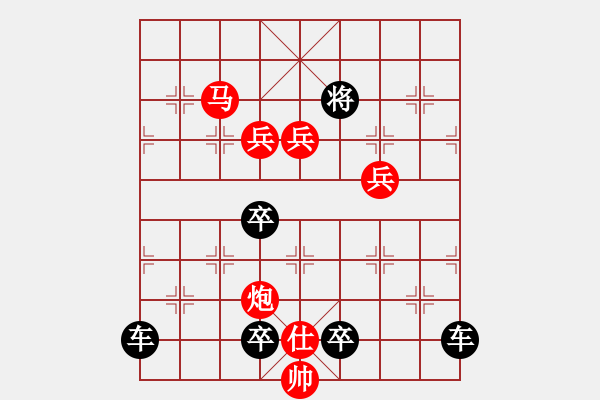 象棋棋譜圖片：《雅韻齋》【 駟馬難追 】☆ 秦 臻 擬局 - 步數(shù)：80 