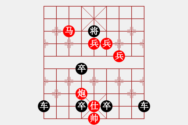 象棋棋譜圖片：《雅韻齋》【 駟馬難追 】☆ 秦 臻 擬局 - 步數(shù)：83 