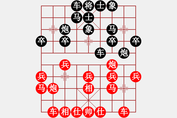 象棋棋譜圖片：仙人指路對3路卒底炮紅跳左邊馬（旋風V7.0先勝巫師專業(yè)級） - 步數(shù)：20 