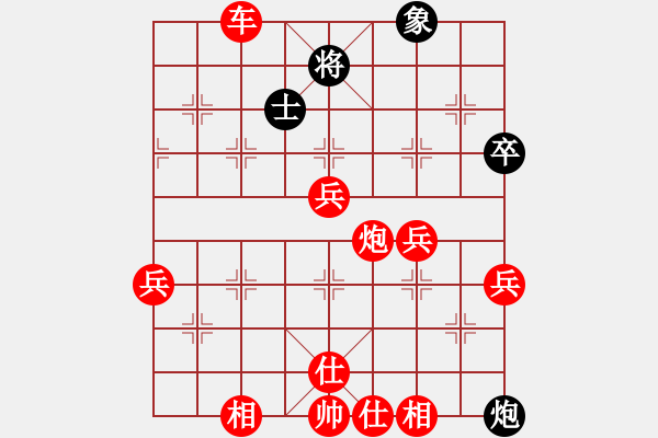 象棋棋譜圖片：仙人指路對3路卒底炮紅跳左邊馬（旋風V7.0先勝巫師專業(yè)級） - 步數(shù)：90 