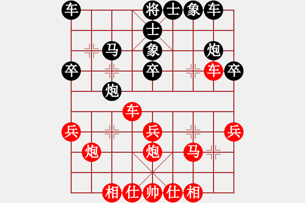 象棋棋譜圖片：先對(duì)曲藝朋友 電腦分析 - 步數(shù)：30 