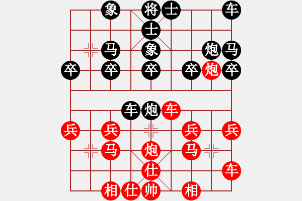 象棋棋譜圖片：橫才俊儒[紅] -VS- 星光在上[黑] - 步數(shù)：20 