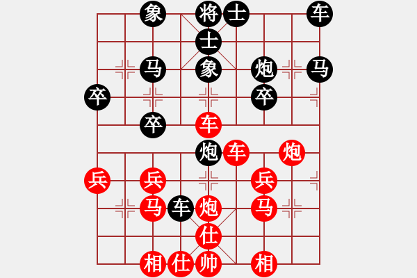 象棋棋譜圖片：橫才俊儒[紅] -VS- 星光在上[黑] - 步數(shù)：30 