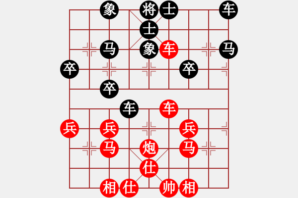 象棋棋譜圖片：橫才俊儒[紅] -VS- 星光在上[黑] - 步數(shù)：40 