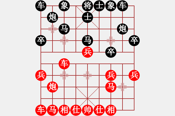 象棋棋譜圖片：山西實(shí)名聯(lián)盟 任海鵬 先負(fù) 壽陽(yáng)李永偉 - 步數(shù)：20 