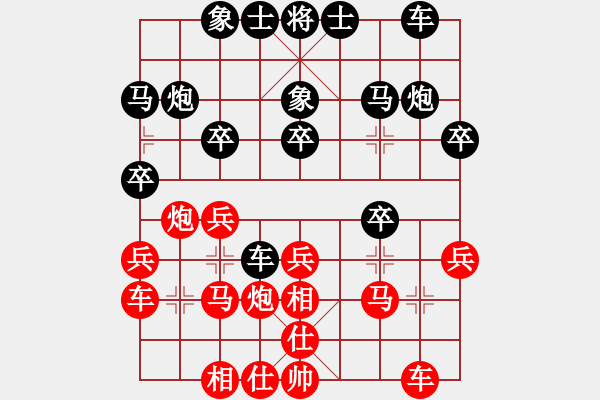 象棋棋譜圖片：奕天下棋手(月將)-和-煮酒論棋雄(9段) - 步數(shù)：20 