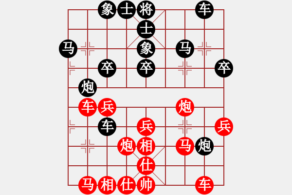 象棋棋譜圖片：奕天下棋手(月將)-和-煮酒論棋雄(9段) - 步數(shù)：30 