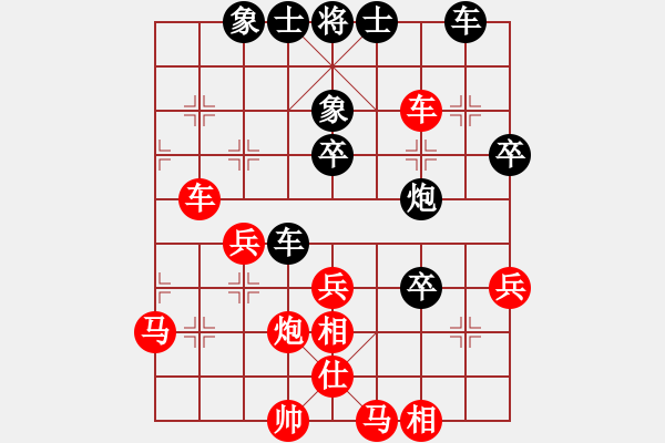 象棋棋譜圖片：武俊強(qiáng) 先勝 苗利明 - 步數(shù)：41 