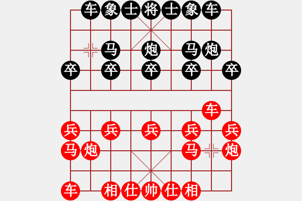 象棋棋譜圖片：象棋[45326351] -VS- 陳開鎮(zhèn)[243249400] - 步數(shù)：10 