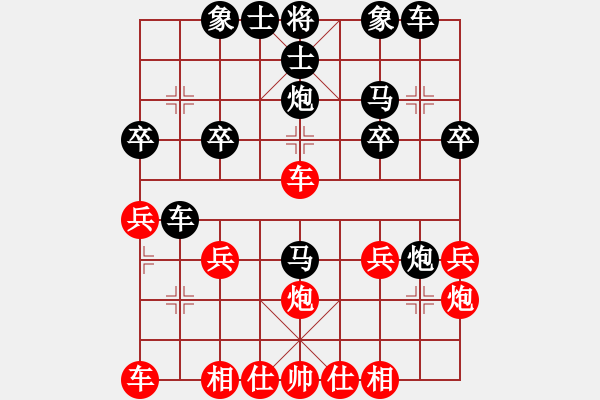 象棋棋譜圖片：象棋[45326351] -VS- 陳開鎮(zhèn)[243249400] - 步數(shù)：30 