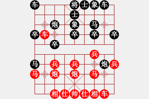 象棋棋譜圖片：個(gè)人 王蕾 負(fù) 個(gè)人 毋君臨 - 步數(shù)：20 