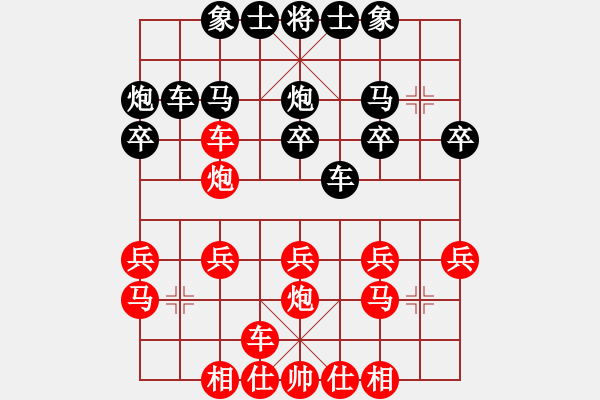 象棋棋譜圖片：高鴻軒勝陳飛羽 - 步數(shù)：20 