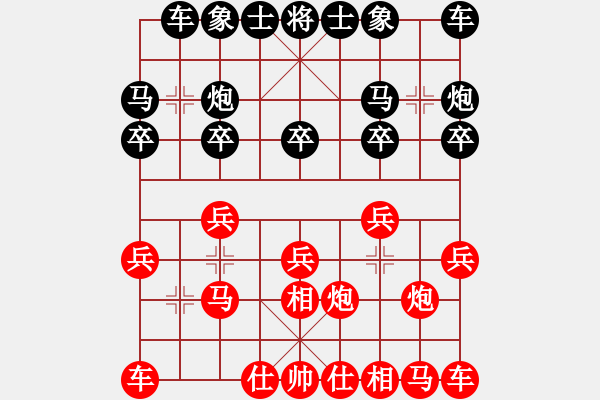 象棋棋譜圖片：黃仙洞(5段)-和-如故(7段) - 步數(shù)：10 