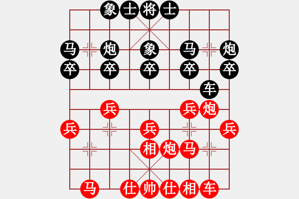 象棋棋譜圖片：黃仙洞(5段)-和-如故(7段) - 步數(shù)：20 