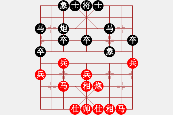 象棋棋譜圖片：黃仙洞(5段)-和-如故(7段) - 步數(shù)：30 