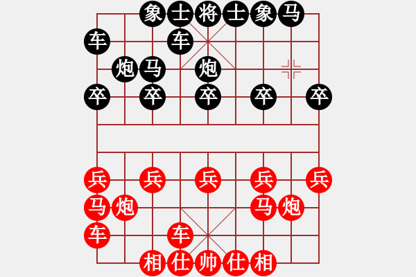 象棋棋譜圖片：平常心[477945392] -VS- 橫才俊儒[292832991] - 步數(shù)：10 