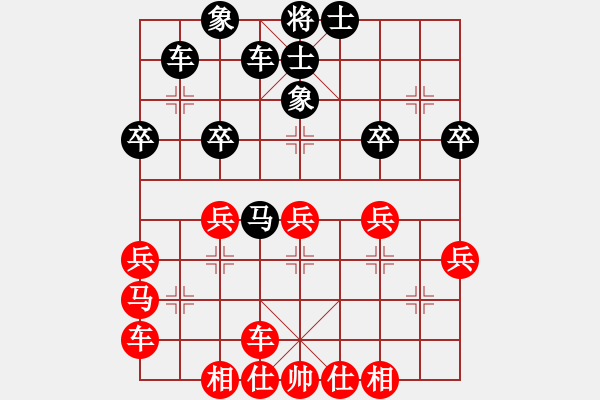 象棋棋譜圖片：平常心[477945392] -VS- 橫才俊儒[292832991] - 步數(shù)：30 