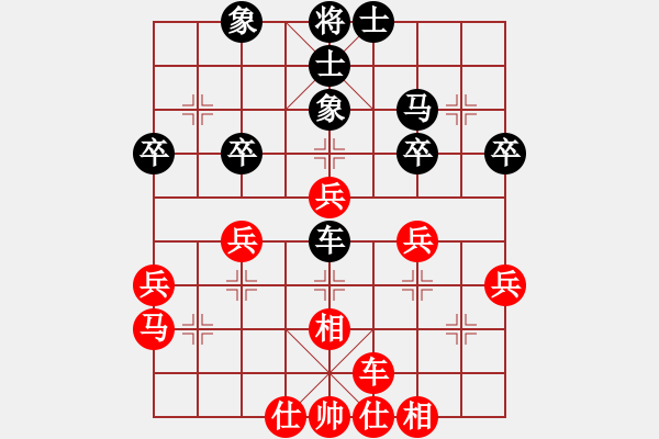 象棋棋譜圖片：平常心[477945392] -VS- 橫才俊儒[292832991] - 步數(shù)：40 