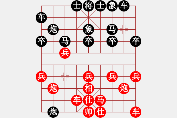 象棋棋譜圖片：蔡三(9級(jí))-負(fù)-決不低頭(8段) - 步數(shù)：20 