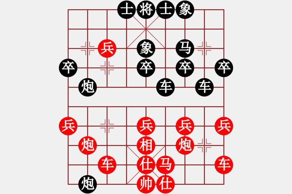 象棋棋譜圖片：蔡三(9級(jí))-負(fù)-決不低頭(8段) - 步數(shù)：30 