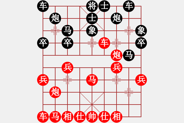 象棋棋譜圖片：郭中基先負(fù)華晨昊 - 步數(shù)：30 