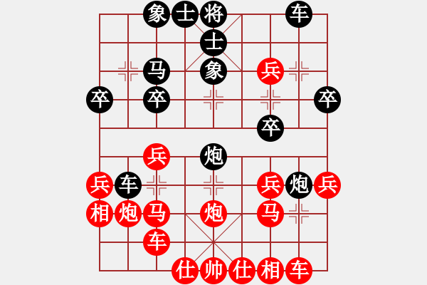 象棋棋譜圖片：浪漫人生(5段)-負(fù)-全新攻略(4段) - 步數(shù)：30 