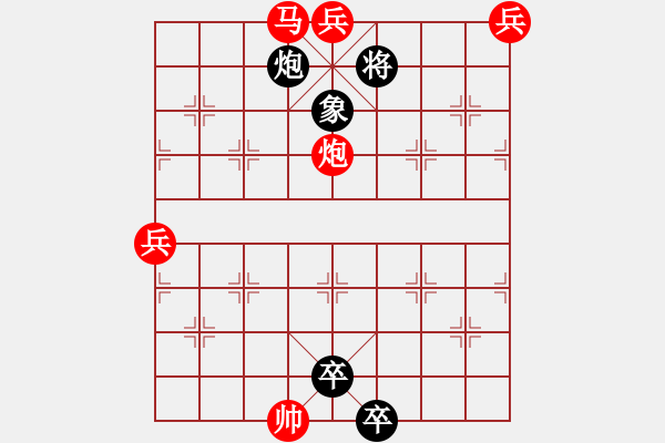 象棋棋譜圖片：江湖殘局半邊月（黑勝） - 步數(shù)：20 