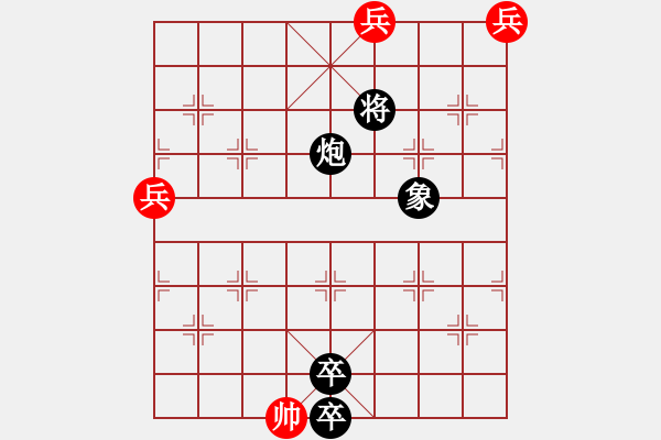 象棋棋譜圖片：江湖殘局半邊月（黑勝） - 步數(shù)：30 