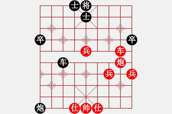 象棋棋譜圖片：精英驕隱(日帥)-勝-草原之夜(日帥) - 步數(shù)：70 