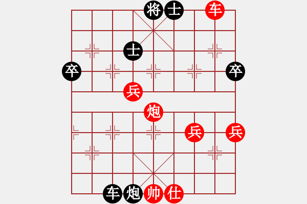 象棋棋譜圖片：精英驕隱(日帥)-勝-草原之夜(日帥) - 步數(shù)：80 