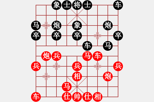 象棋棋譜圖片：江蘇 徐天紅 勝 中國香港 趙汝權(quán) - 步數(shù)：20 