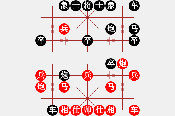 象棋棋譜圖片：率五進(jìn)一(9星)-和-wxqyb(9星) - 步數(shù)：20 