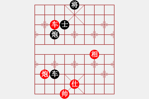 象棋棋譜圖片：率五進(jìn)一(9星)-和-wxqyb(9星) - 步數(shù)：260 