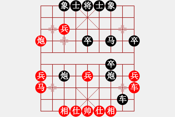 象棋棋譜圖片：率五進(jìn)一(9星)-和-wxqyb(9星) - 步數(shù)：30 