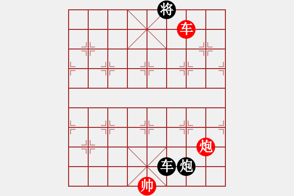 象棋棋譜圖片：率五進(jìn)一(9星)-和-wxqyb(9星) - 步數(shù)：300 