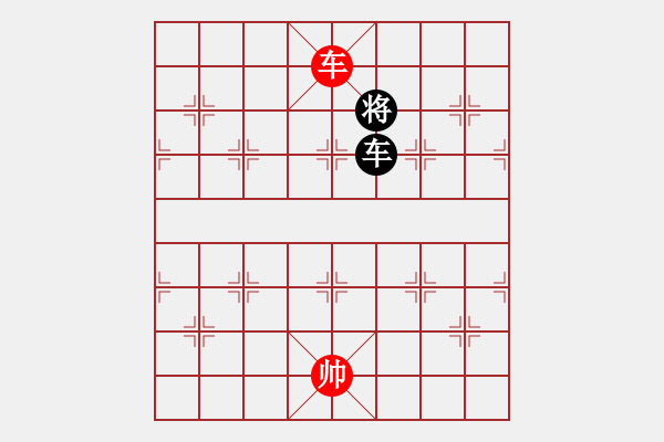 象棋棋譜圖片：率五進(jìn)一(9星)-和-wxqyb(9星) - 步數(shù)：340 