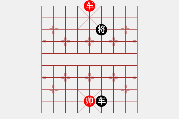 象棋棋譜圖片：率五進(jìn)一(9星)-和-wxqyb(9星) - 步數(shù)：360 