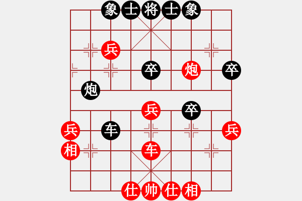 象棋棋譜圖片：率五進(jìn)一(9星)-和-wxqyb(9星) - 步數(shù)：40 