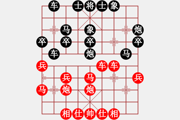 象棋棋譜圖片：米慶德 先勝 路耿 - 步數(shù)：30 