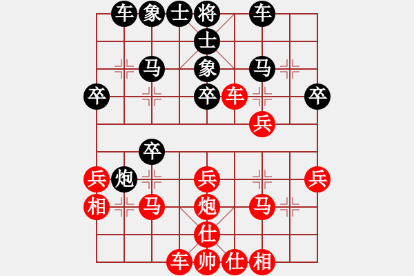 象棋棋譜圖片：天涯舞劍塵(9段)-和-冷漠精靈(6段) - 步數(shù)：30 