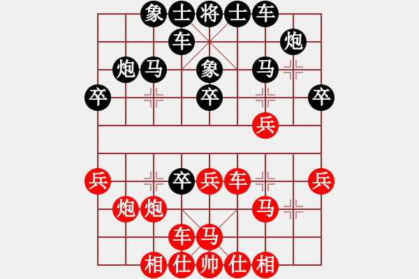 象棋棋譜圖片：布局訣先手局十四（左象橫車炮巡河） - 步數(shù)：30 