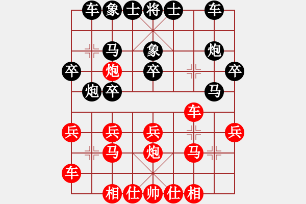 象棋棋譜圖片：銀川狼王(5段)-負-青城鳳尾(3段) - 步數(shù)：20 