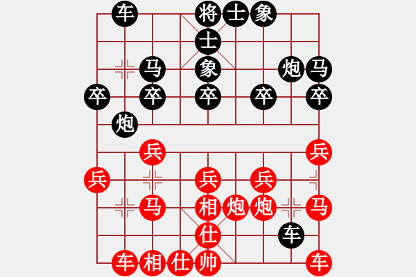 象棋棋譜圖片：無敵鐵手(2段)-勝-幽居一偶(2段) - 步數(shù)：20 