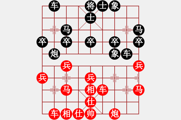 象棋棋譜圖片：無敵鐵手(2段)-勝-幽居一偶(2段) - 步數(shù)：30 