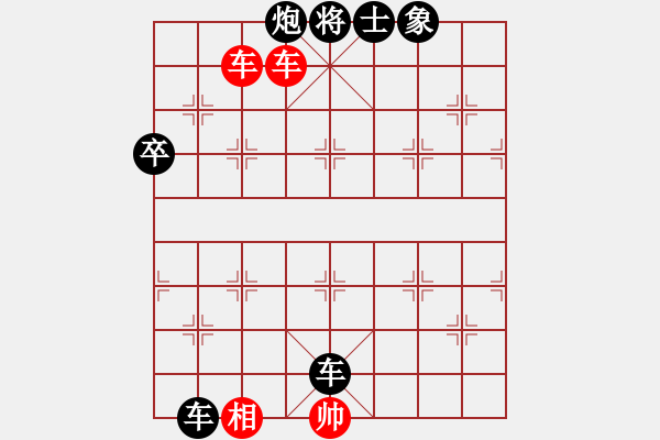 象棋棋譜圖片：Moon[435306463] -VS- 橫才俊儒[292832991] - 步數(shù)：110 