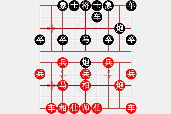 象棋棋譜圖片：Moon[435306463] -VS- 橫才俊儒[292832991] - 步數(shù)：20 