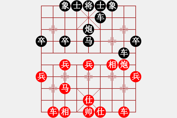 象棋棋譜圖片：Moon[435306463] -VS- 橫才俊儒[292832991] - 步數(shù)：30 