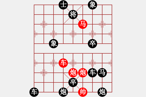 象棋棋譜圖片：棋局-klljs - 步數(shù)：10 