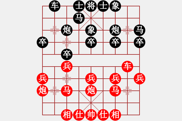 象棋棋谱图片：王安奎 先和 宋昊明 - 步数：20 